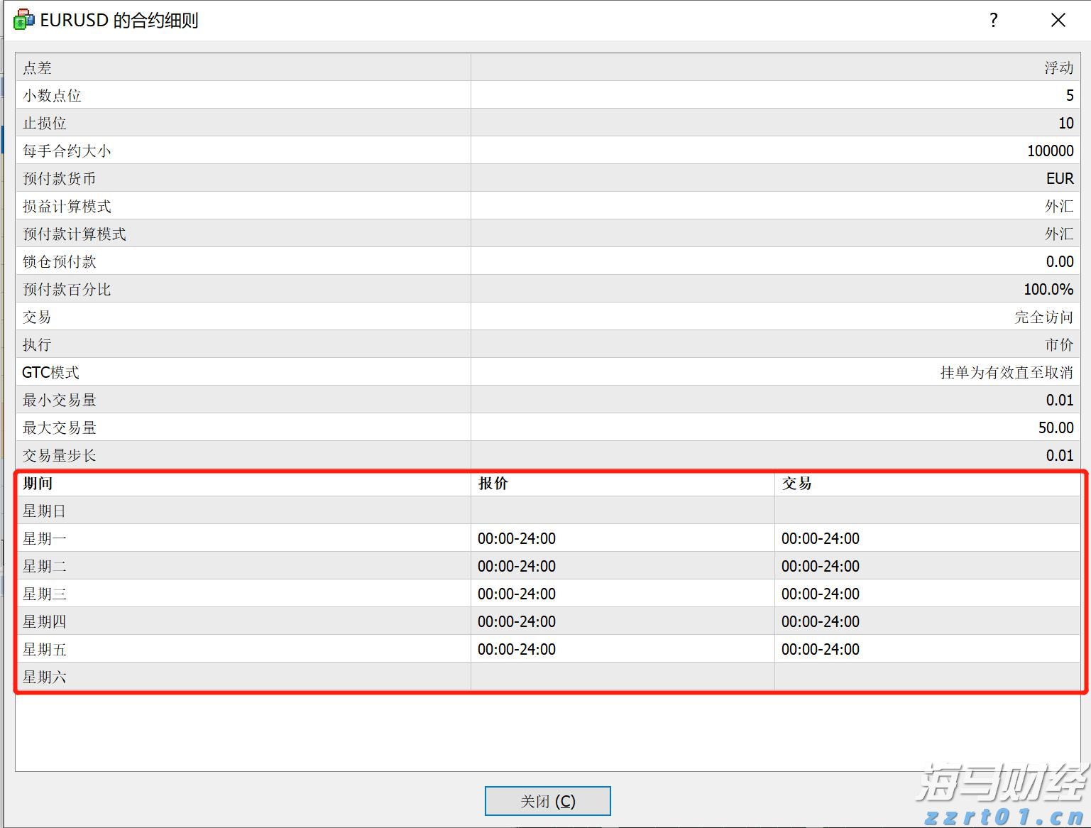 阿勒泰污水处理设备零售